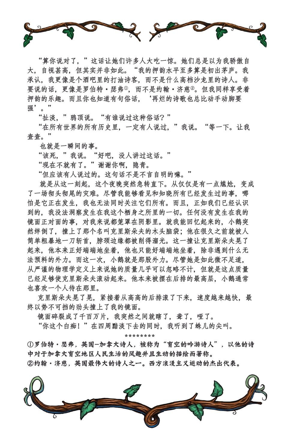 绝世佳人：倾国倾城