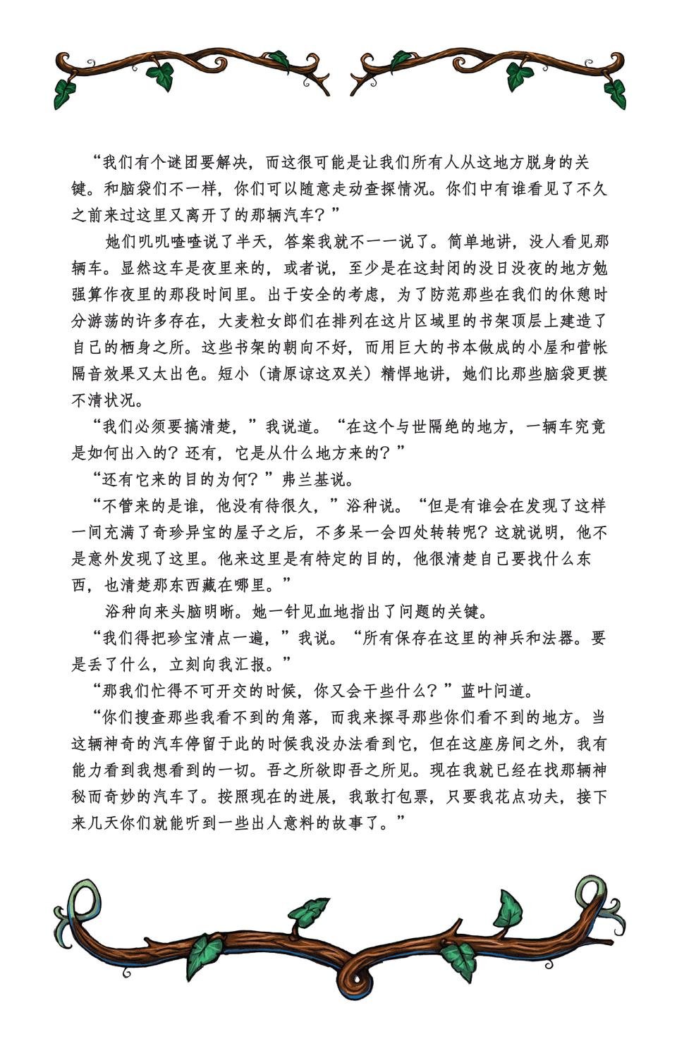 绝世佳人：倾国倾城