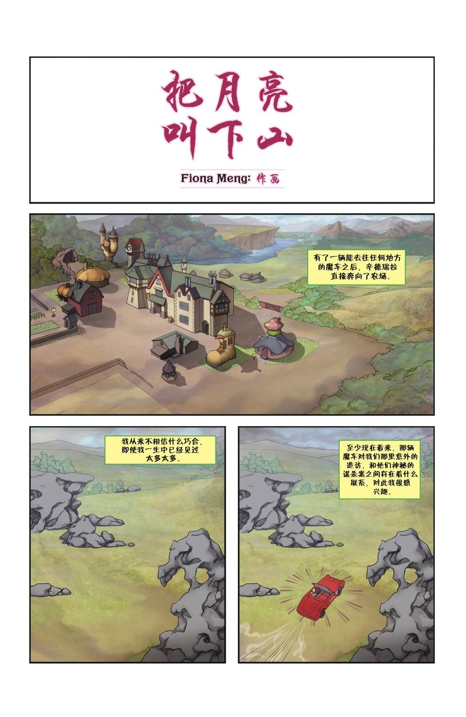 绝世佳人：倾国倾城