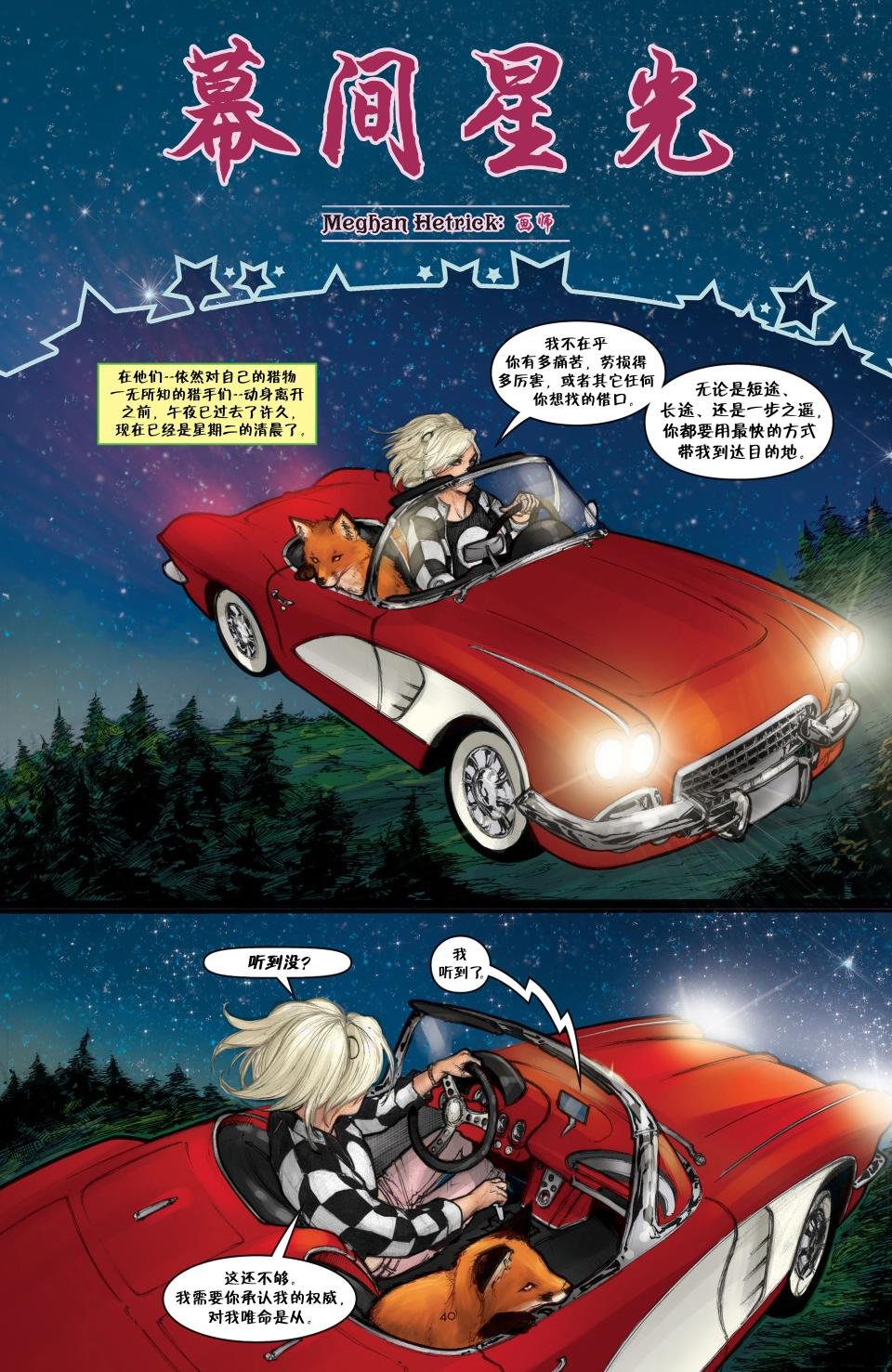 绝世佳人：倾国倾城