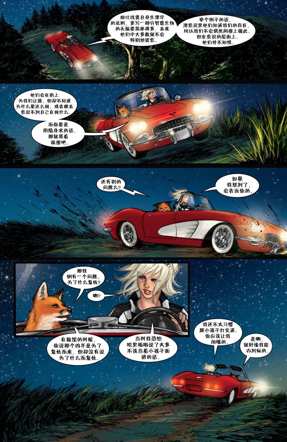 绝世佳人：倾国倾城