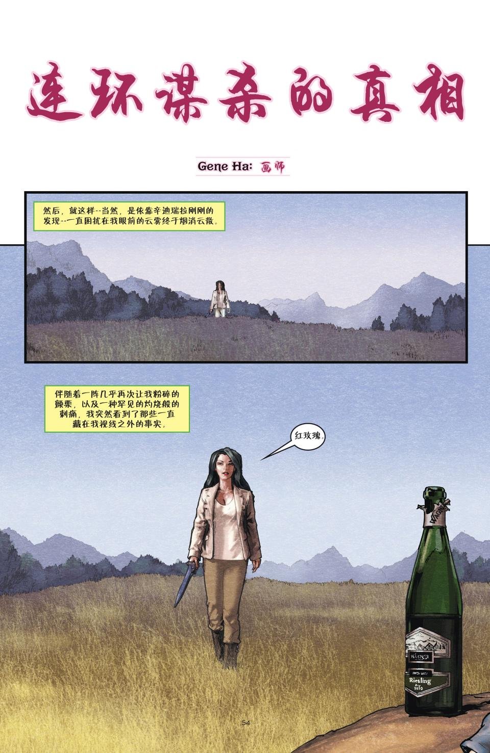 绝世佳人：倾国倾城