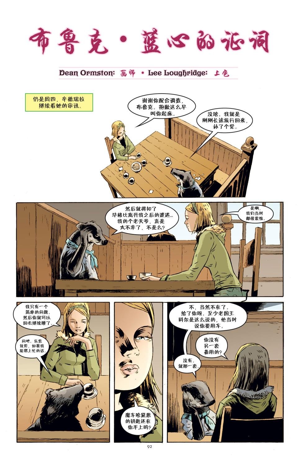 绝世佳人：倾国倾城