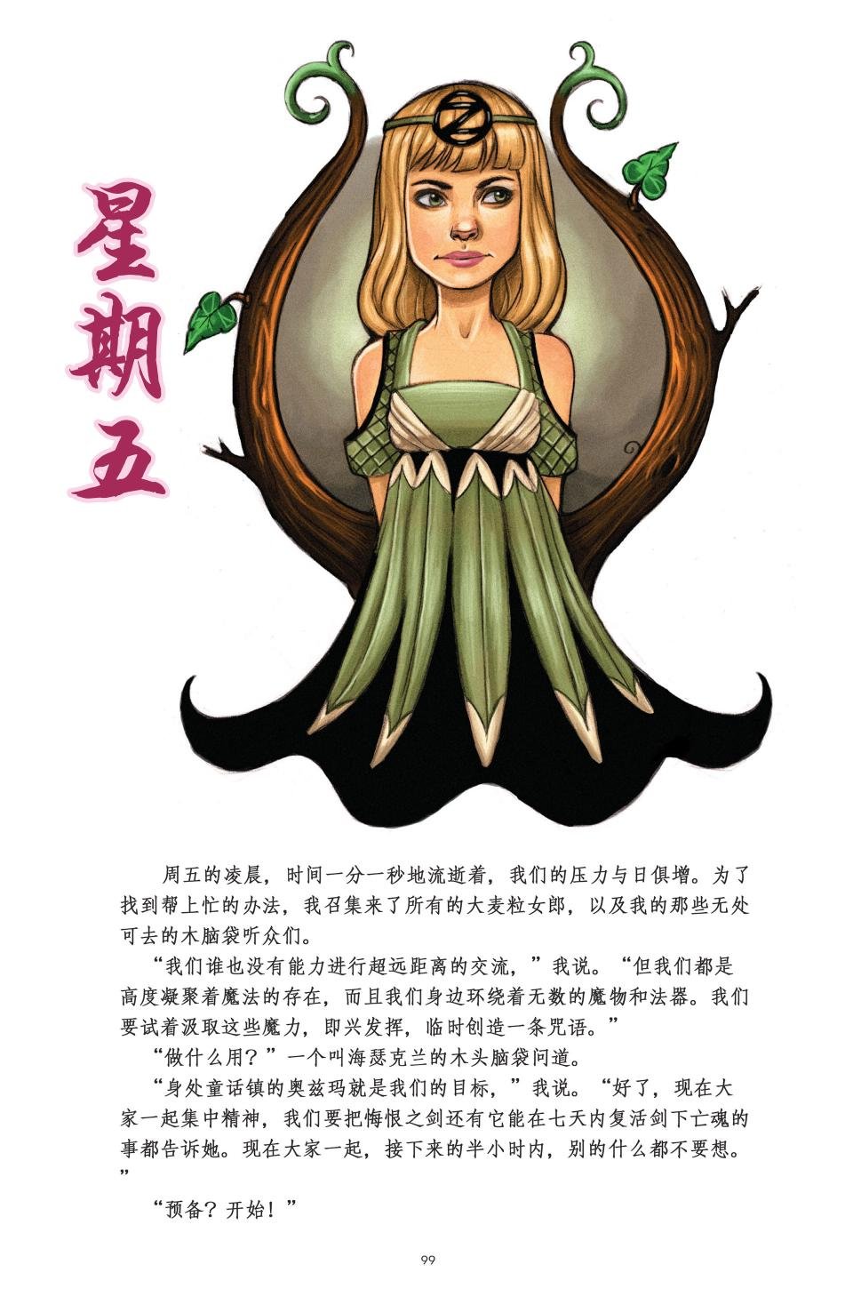 绝世佳人：倾国倾城