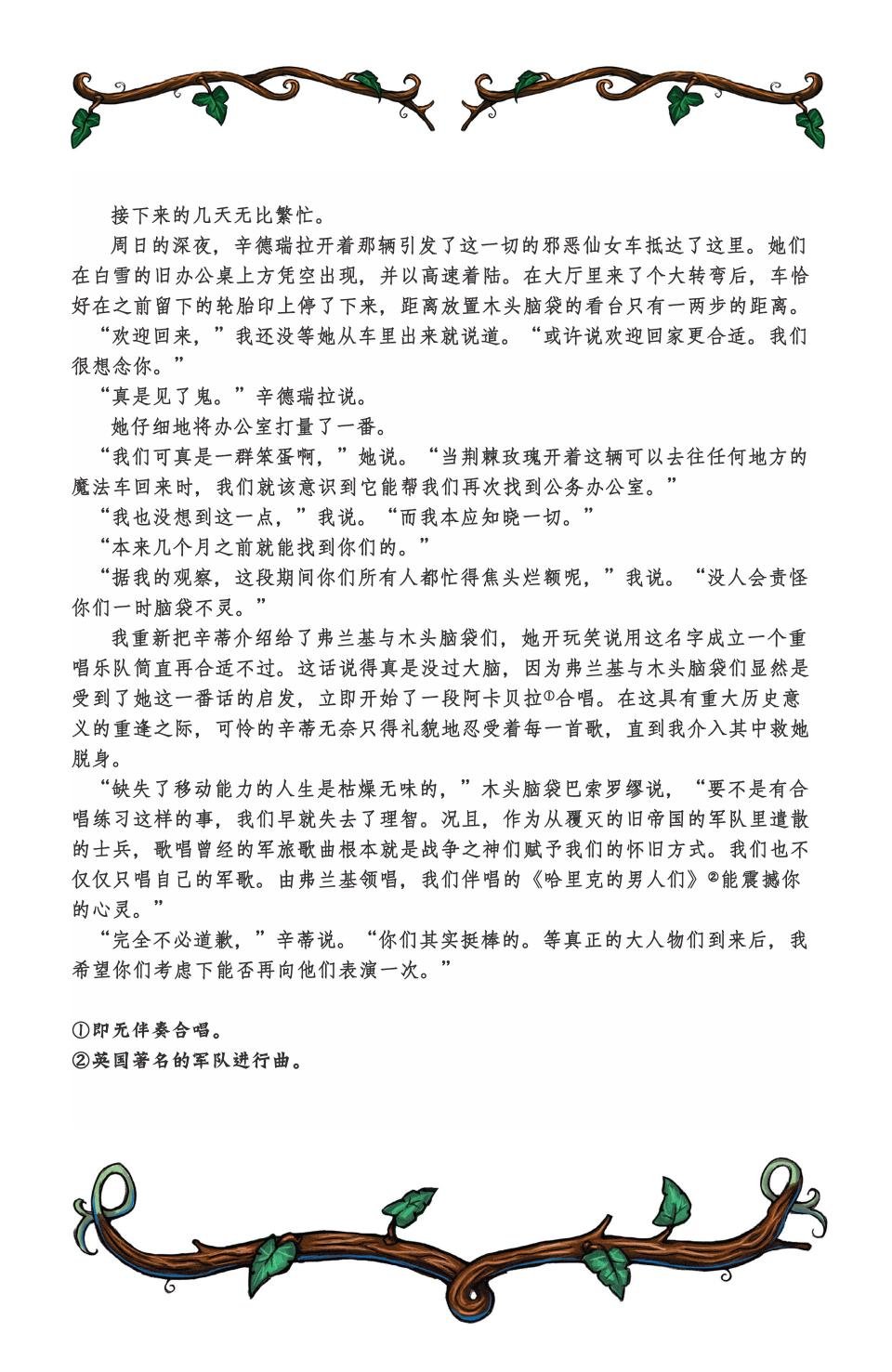 绝世佳人：倾国倾城