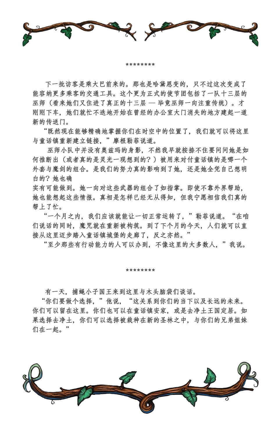 绝世佳人：倾国倾城