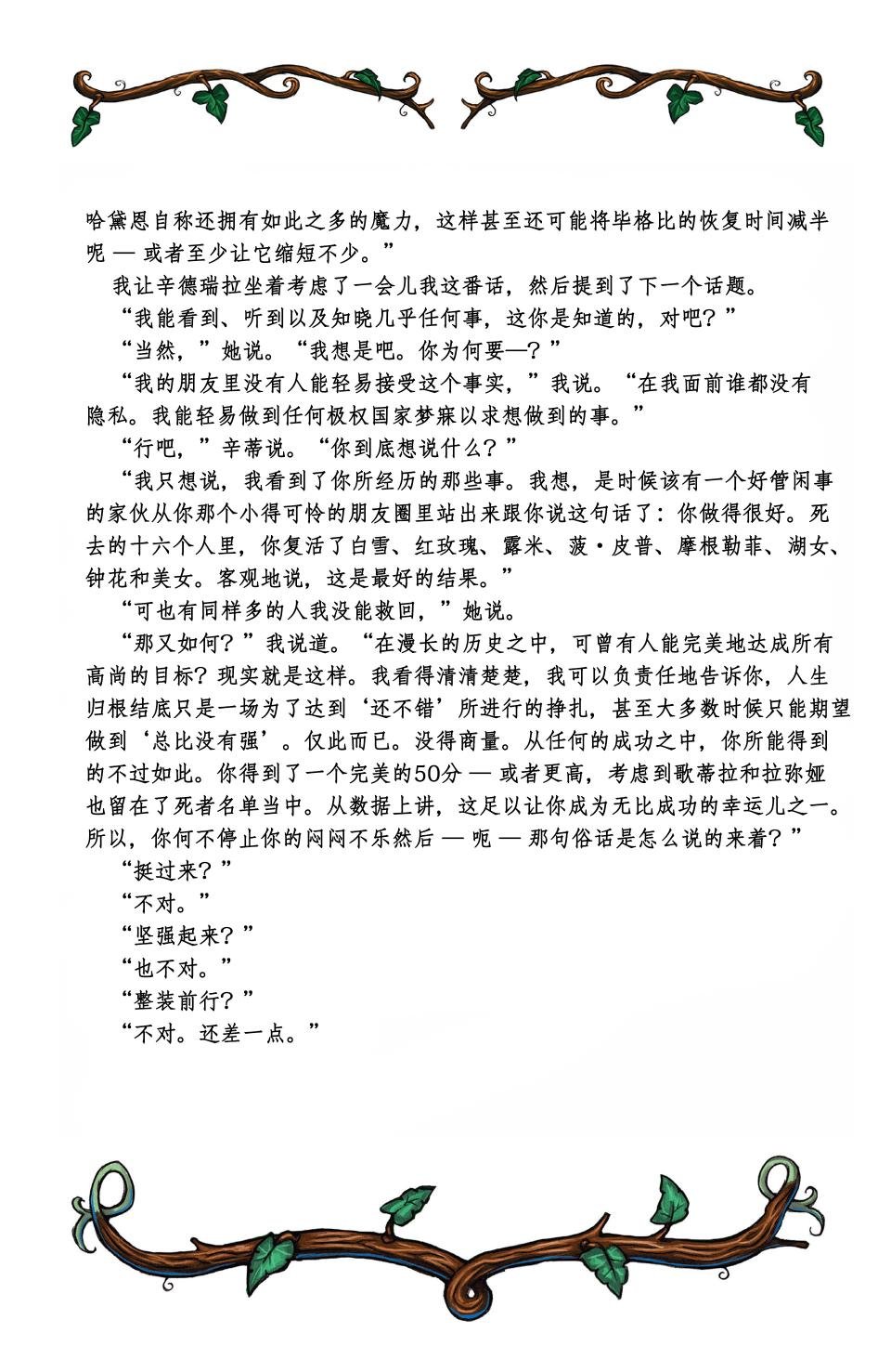 绝世佳人：倾国倾城