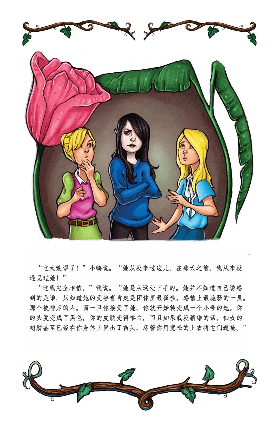 绝世佳人：倾国倾城