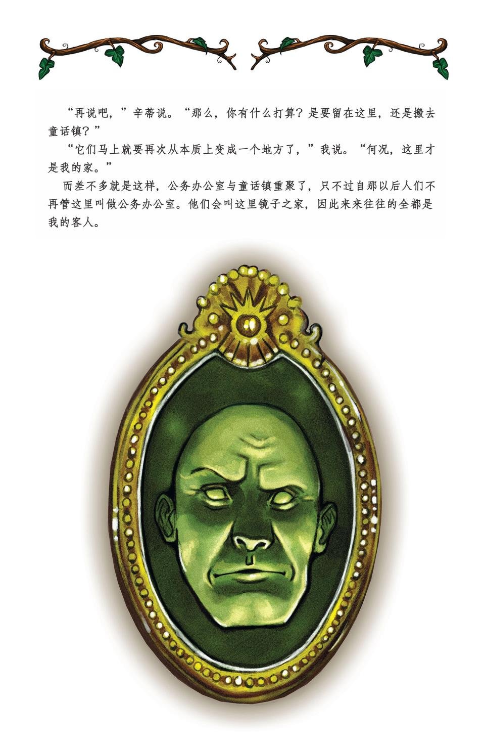 绝世佳人：倾国倾城