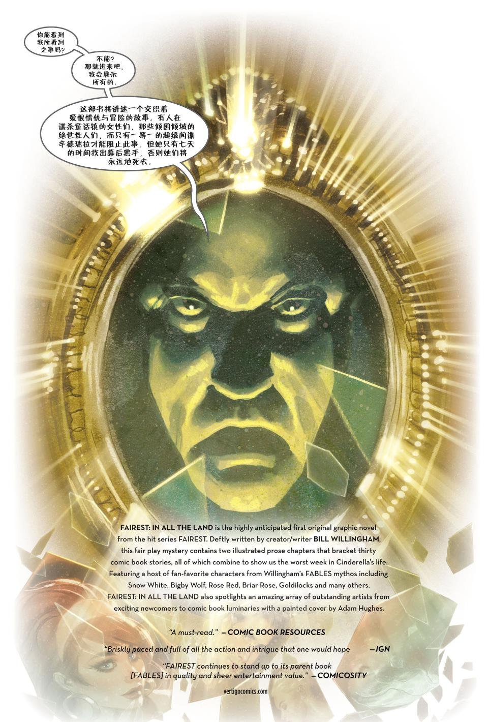 绝世佳人：倾国倾城
