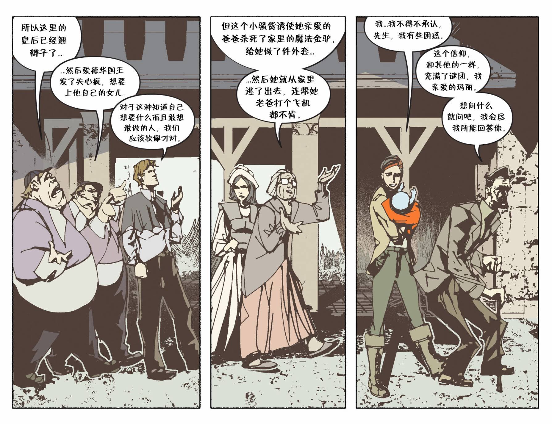 我们身边的狼#43