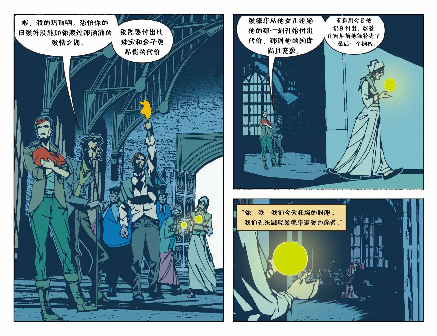我们身边的狼#43