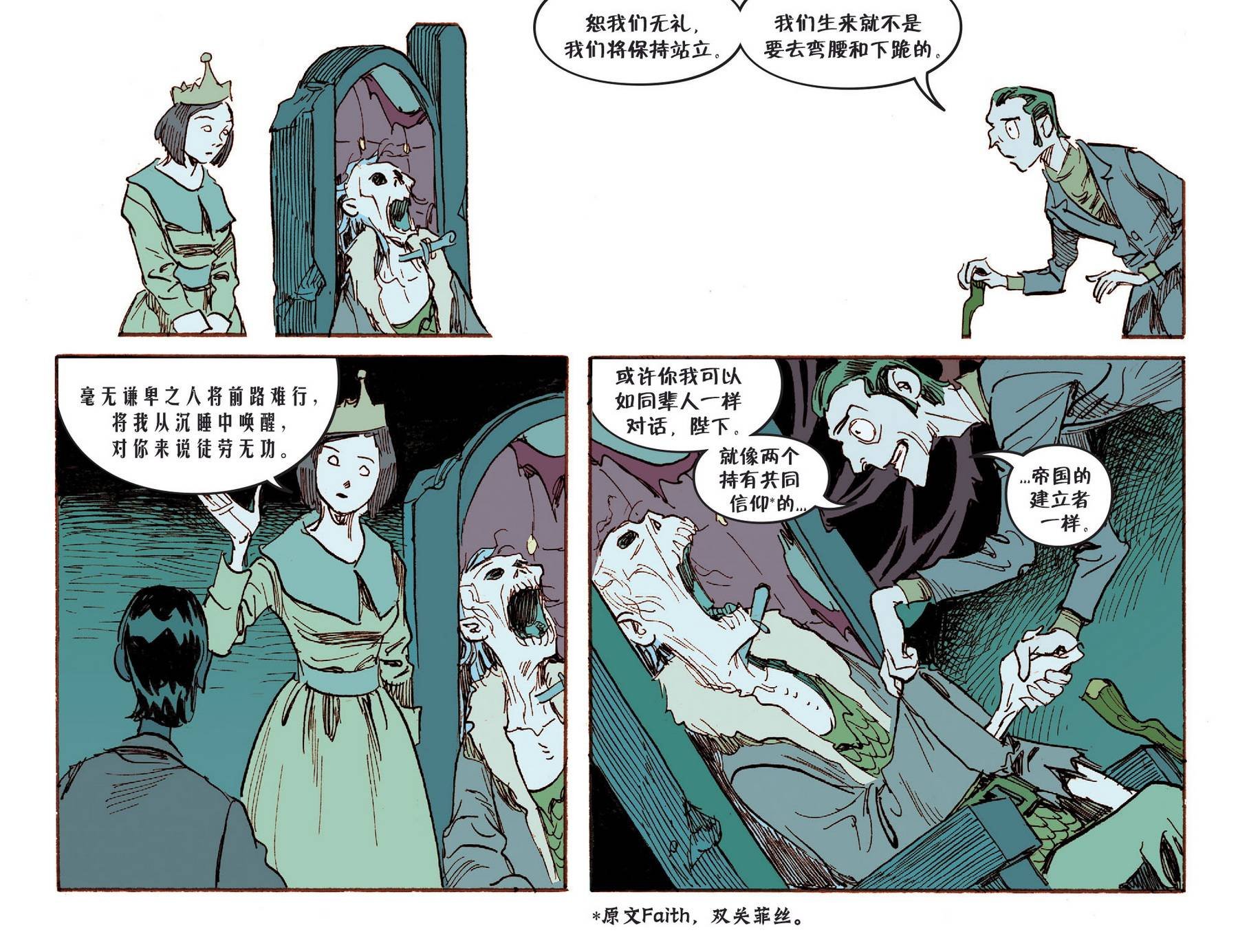 我们身边的狼#44