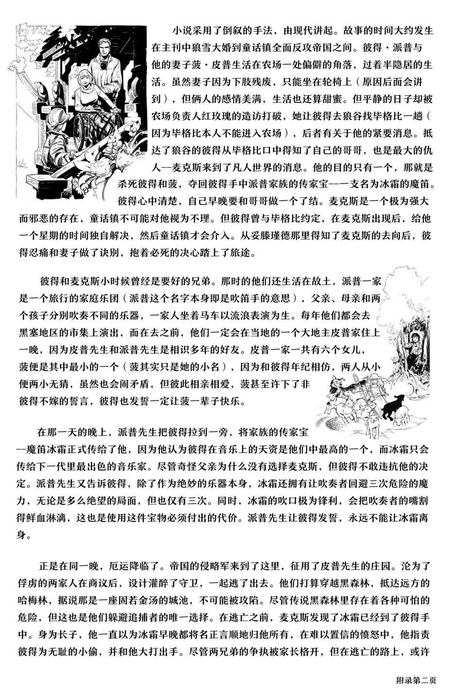 从此以后#01