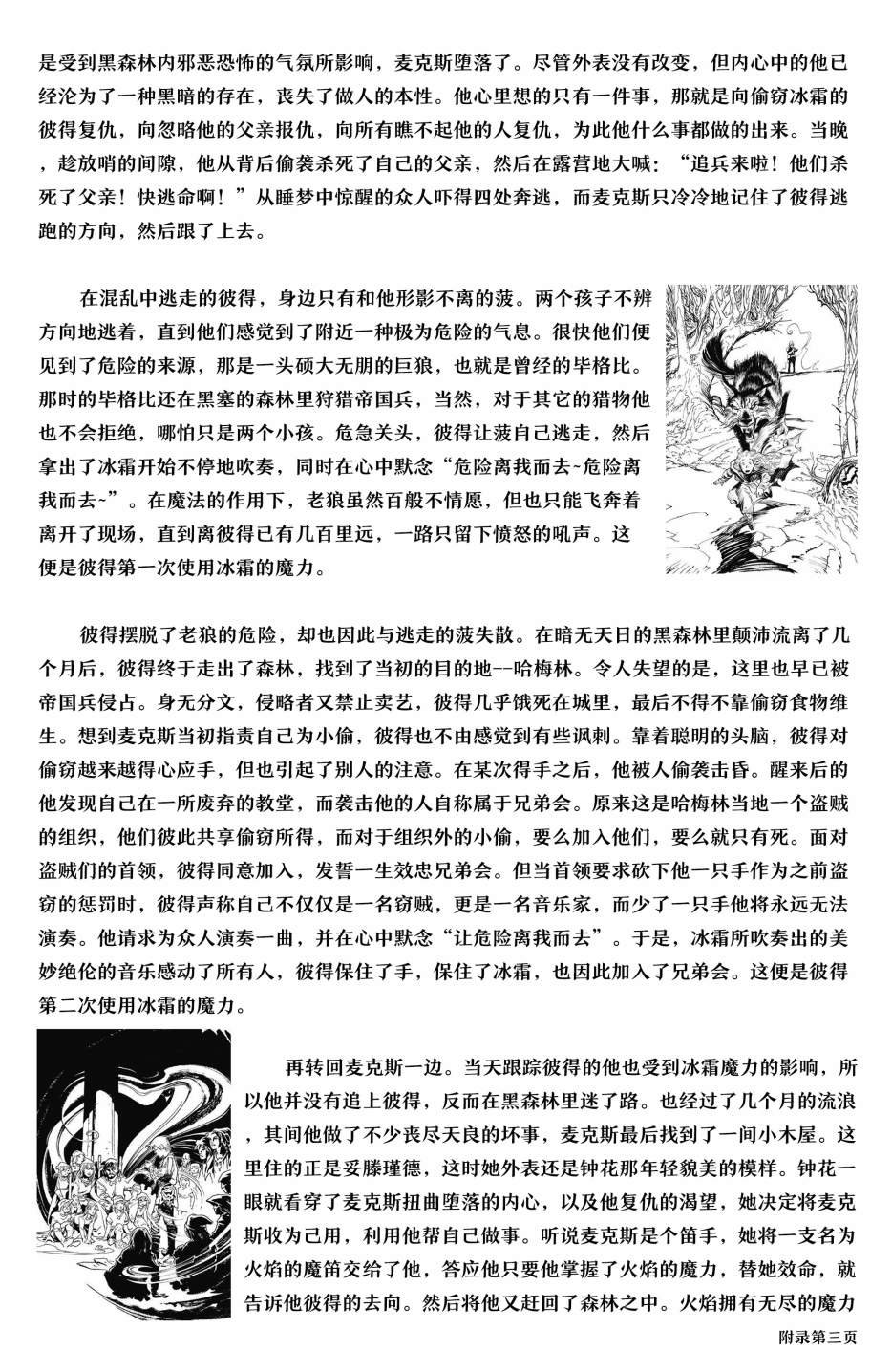 从此以后#01