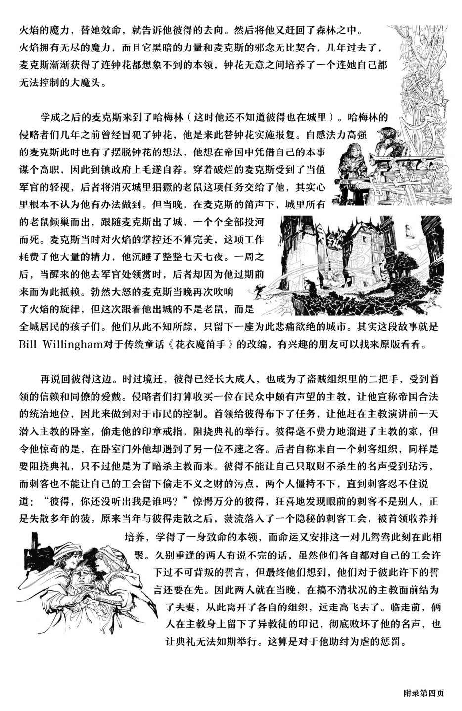 从此以后#01