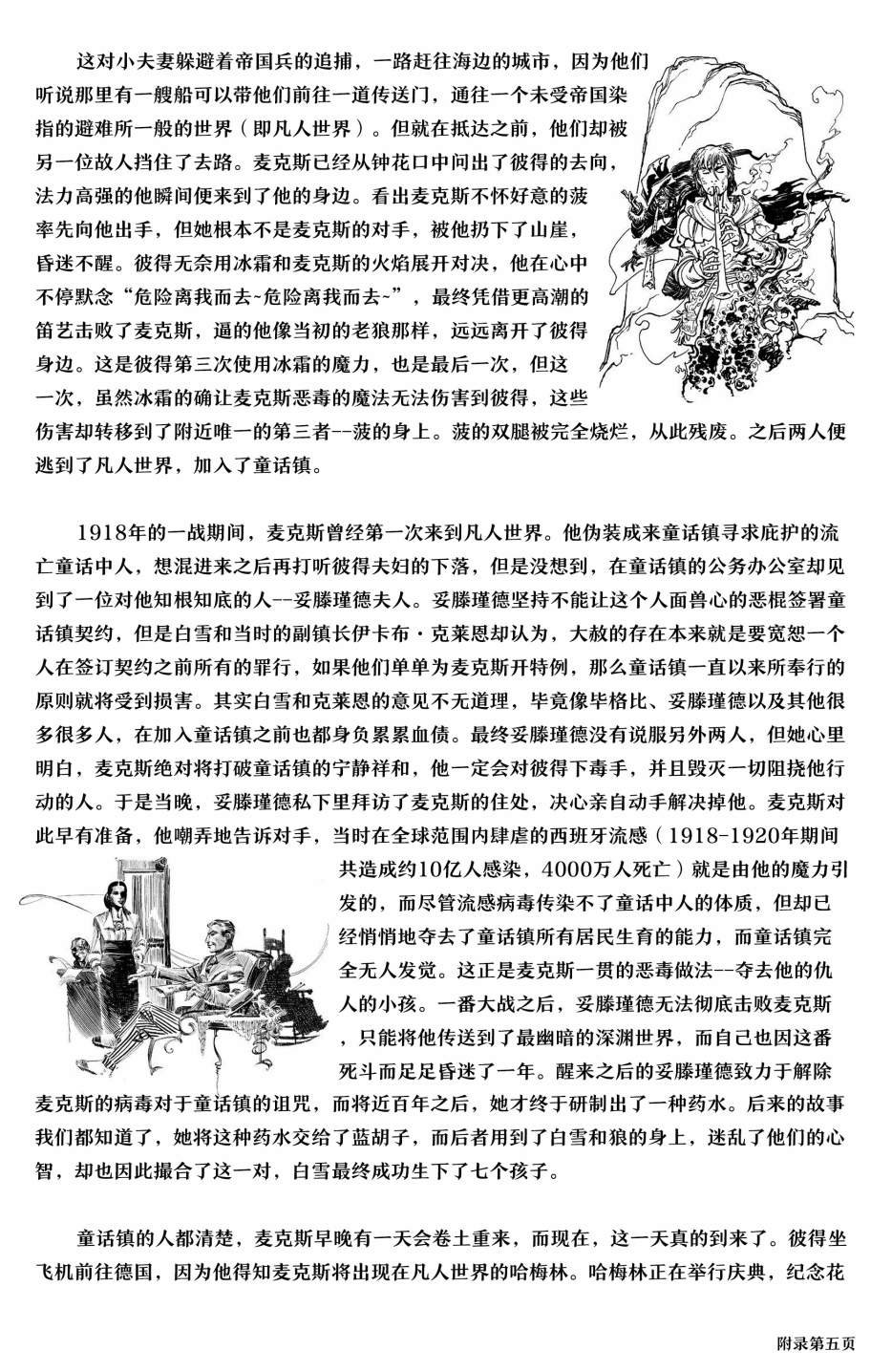 从此以后#01