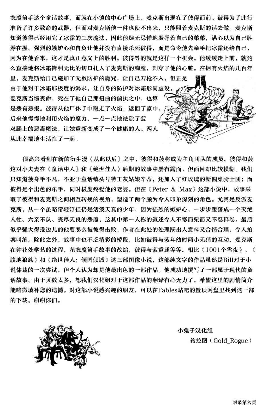 从此以后#01