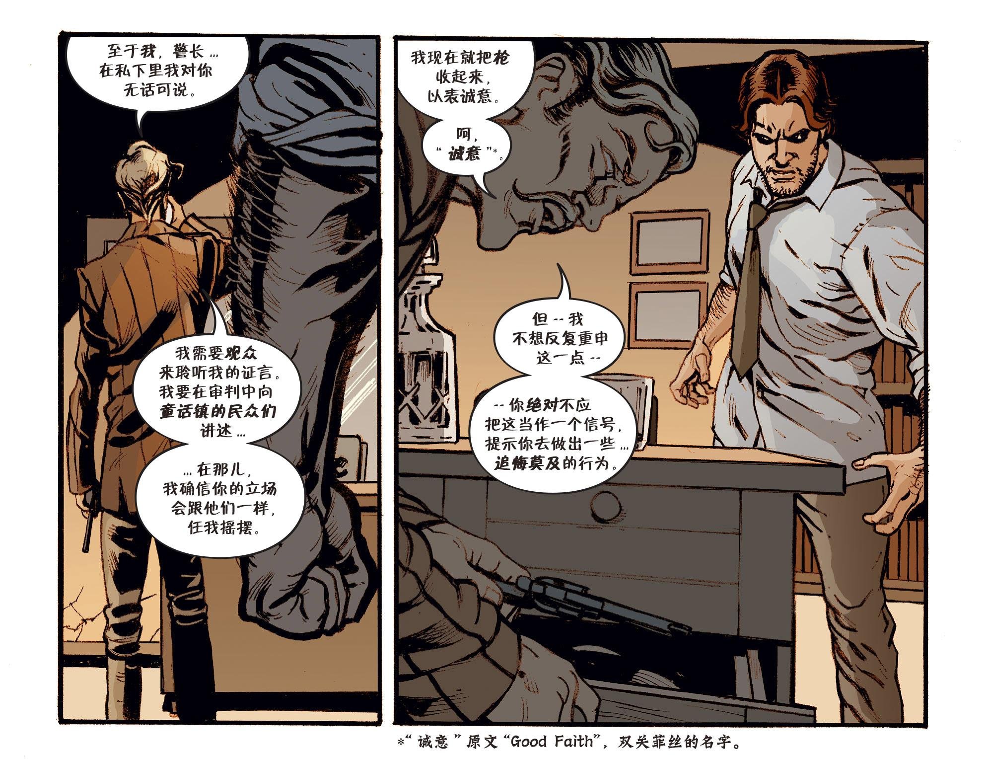 我们身边的狼#46