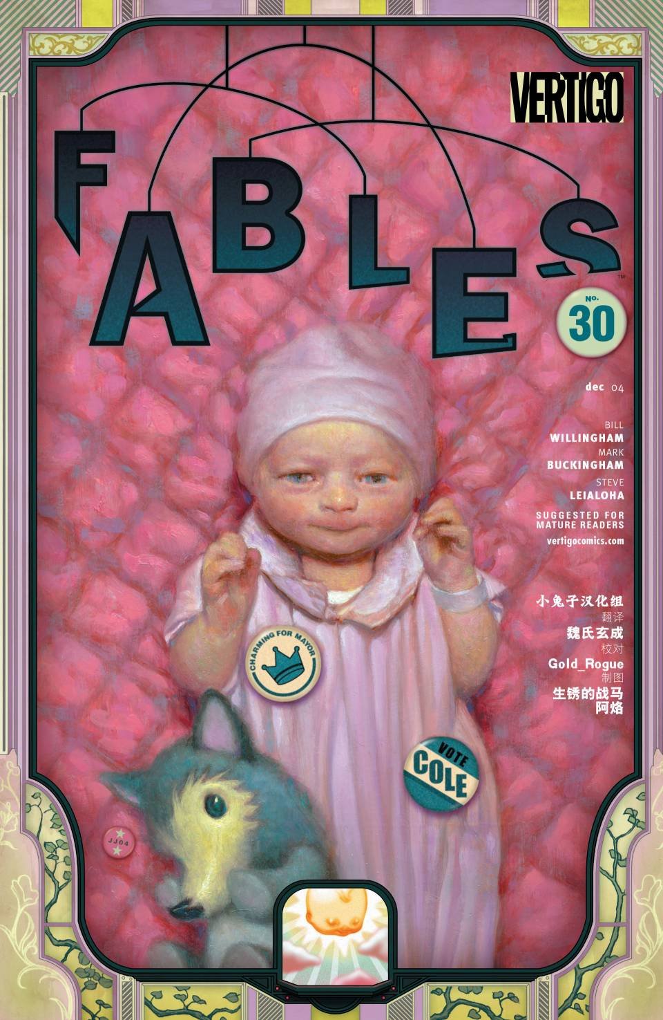 第30卷