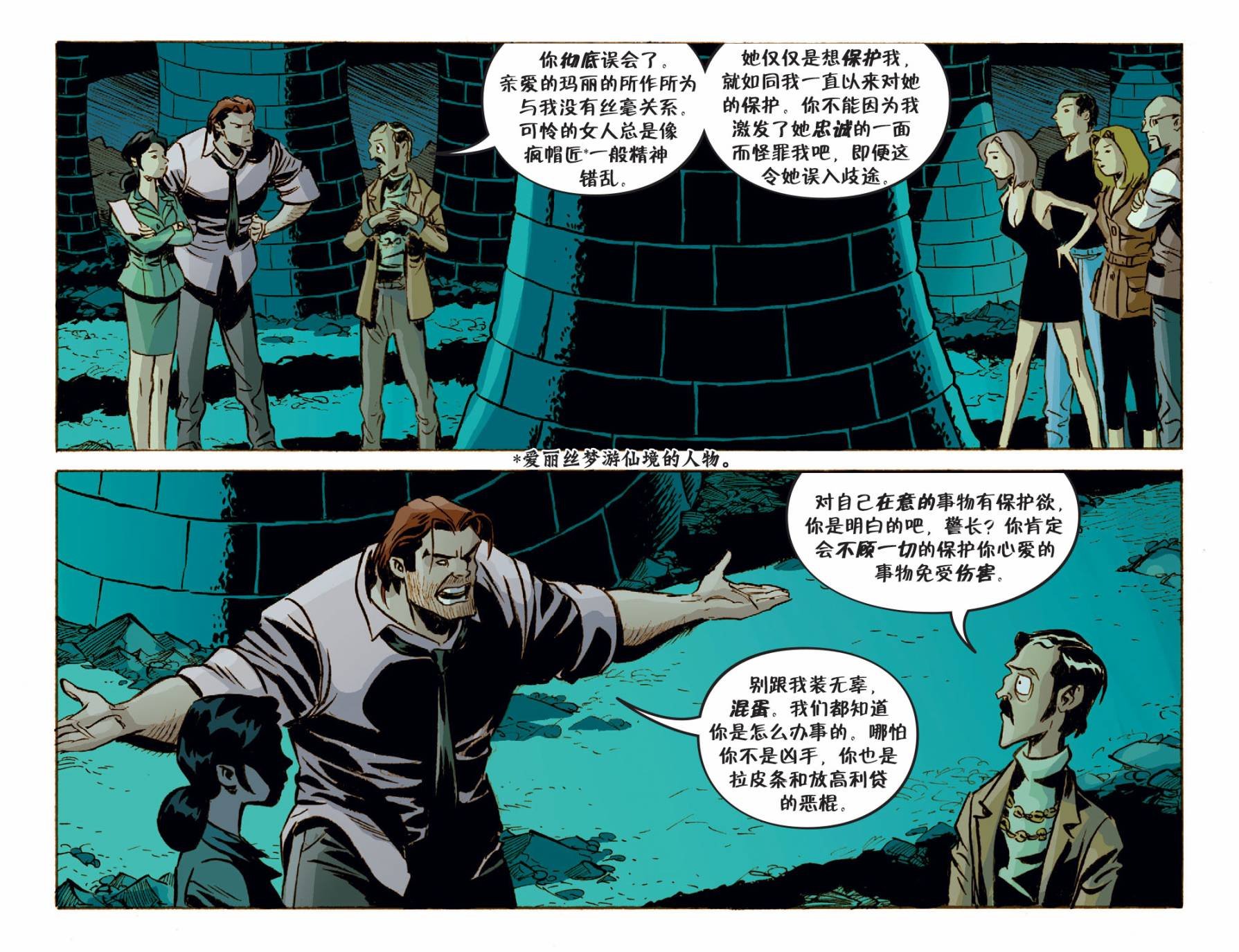 我们身边的狼#47