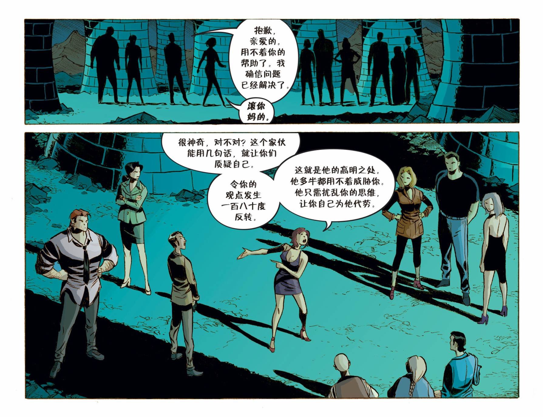 我们身边的狼#47