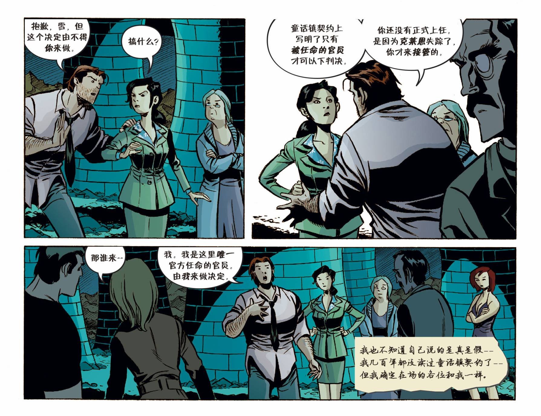 我们身边的狼#47