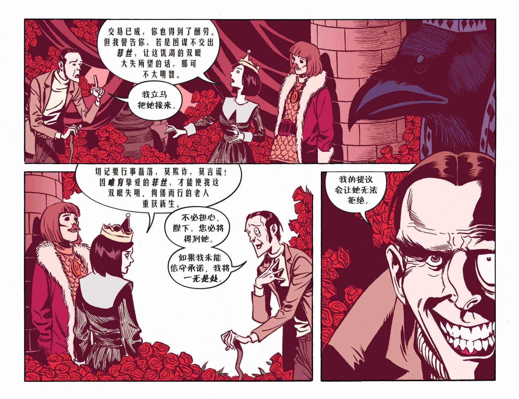 我们身边的狼#47