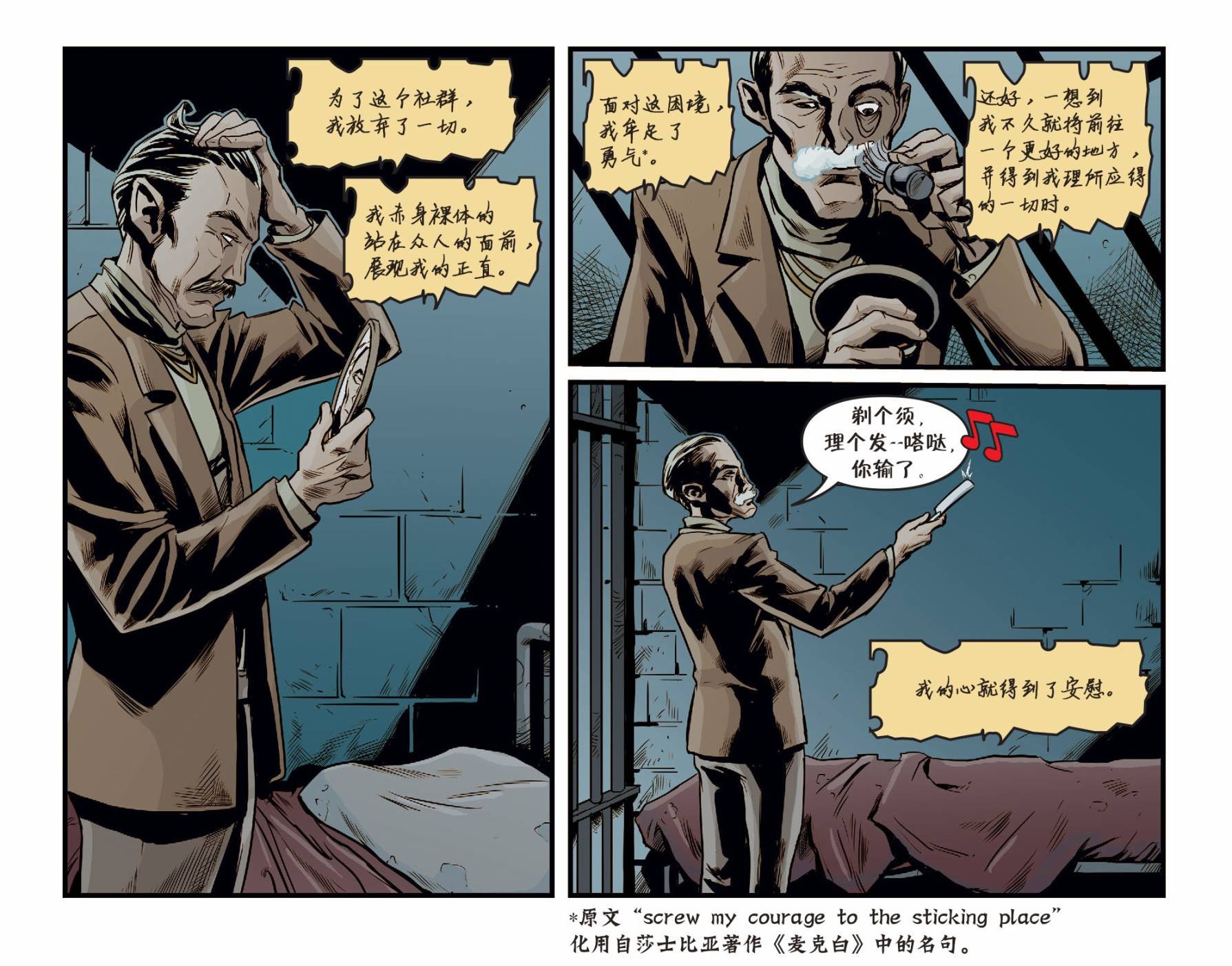 我们身边的狼#48