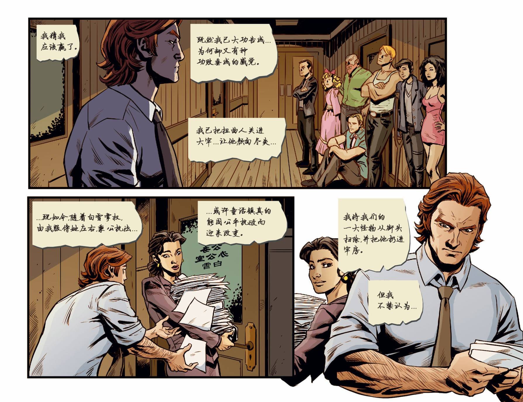 我们身边的狼#48