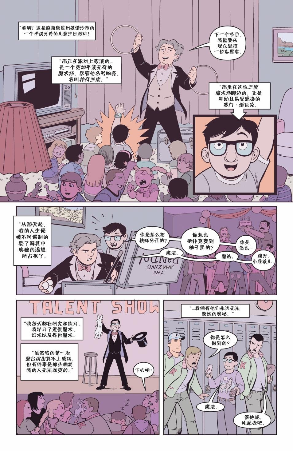 从此以后#06