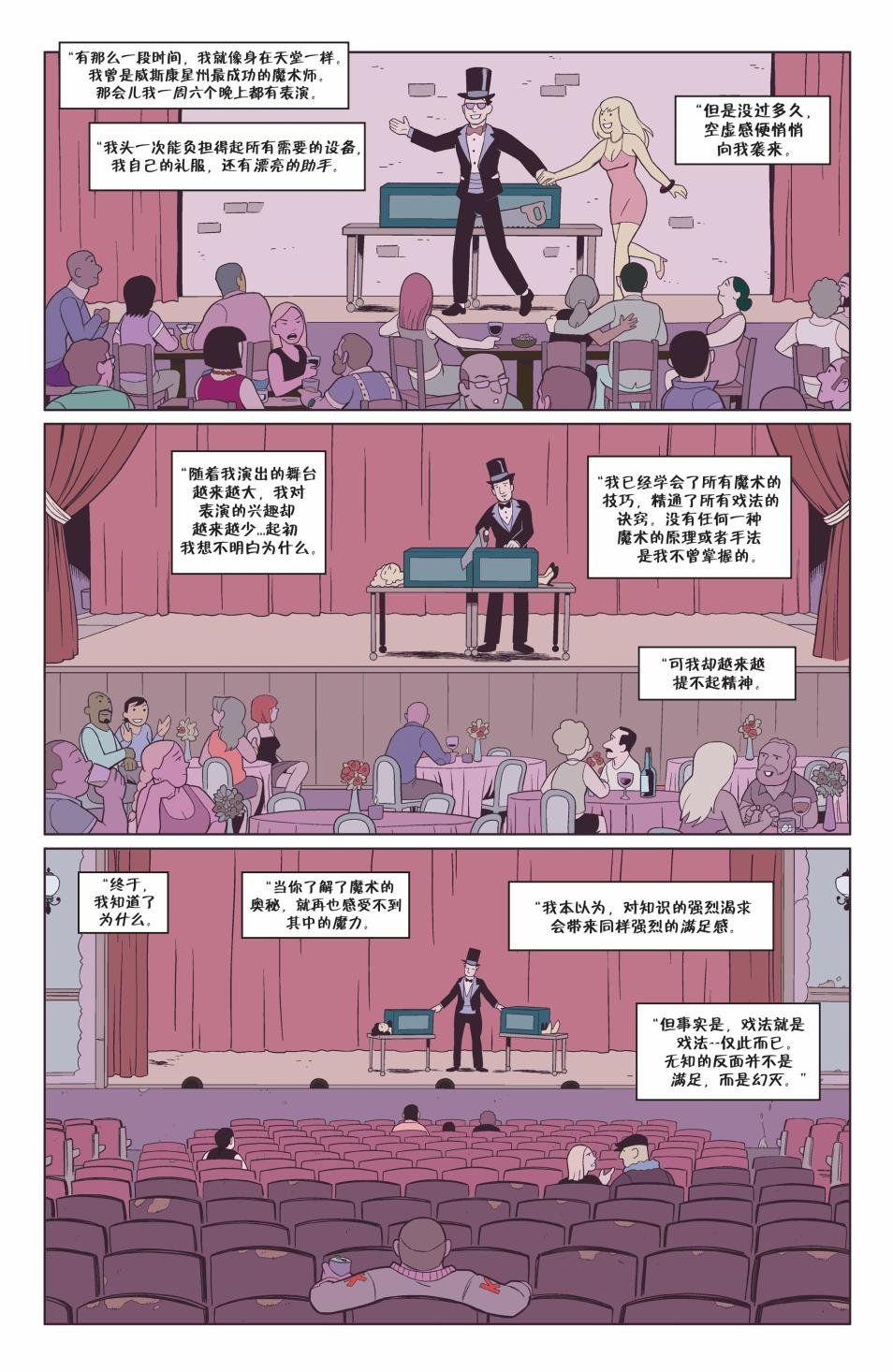 从此以后#06