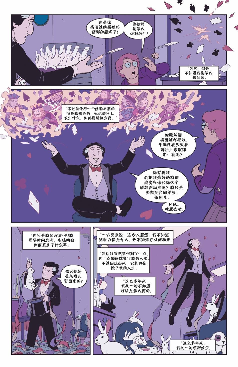 从此以后#06