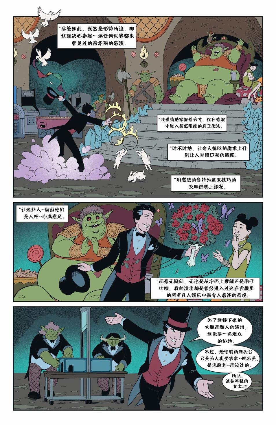 从此以后#06