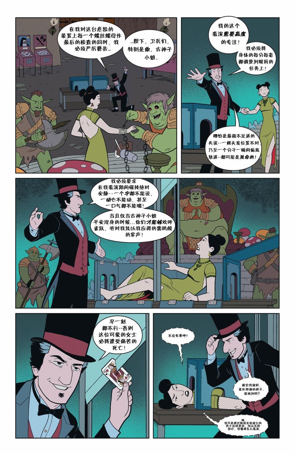 从此以后#06
