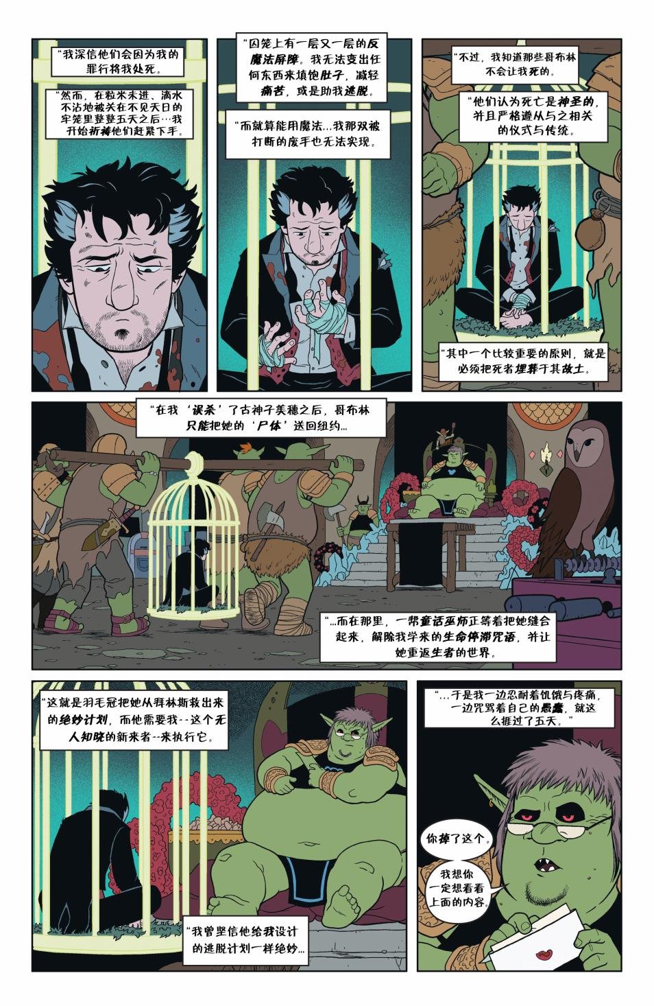 从此以后#06
