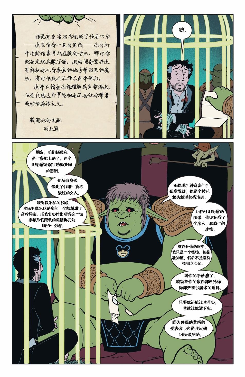 从此以后#06