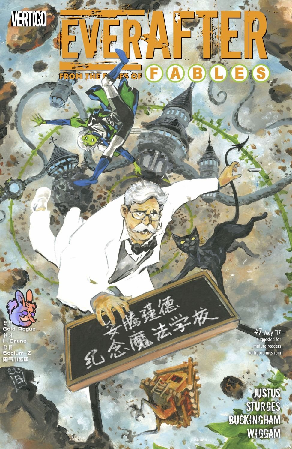 从此以后#07