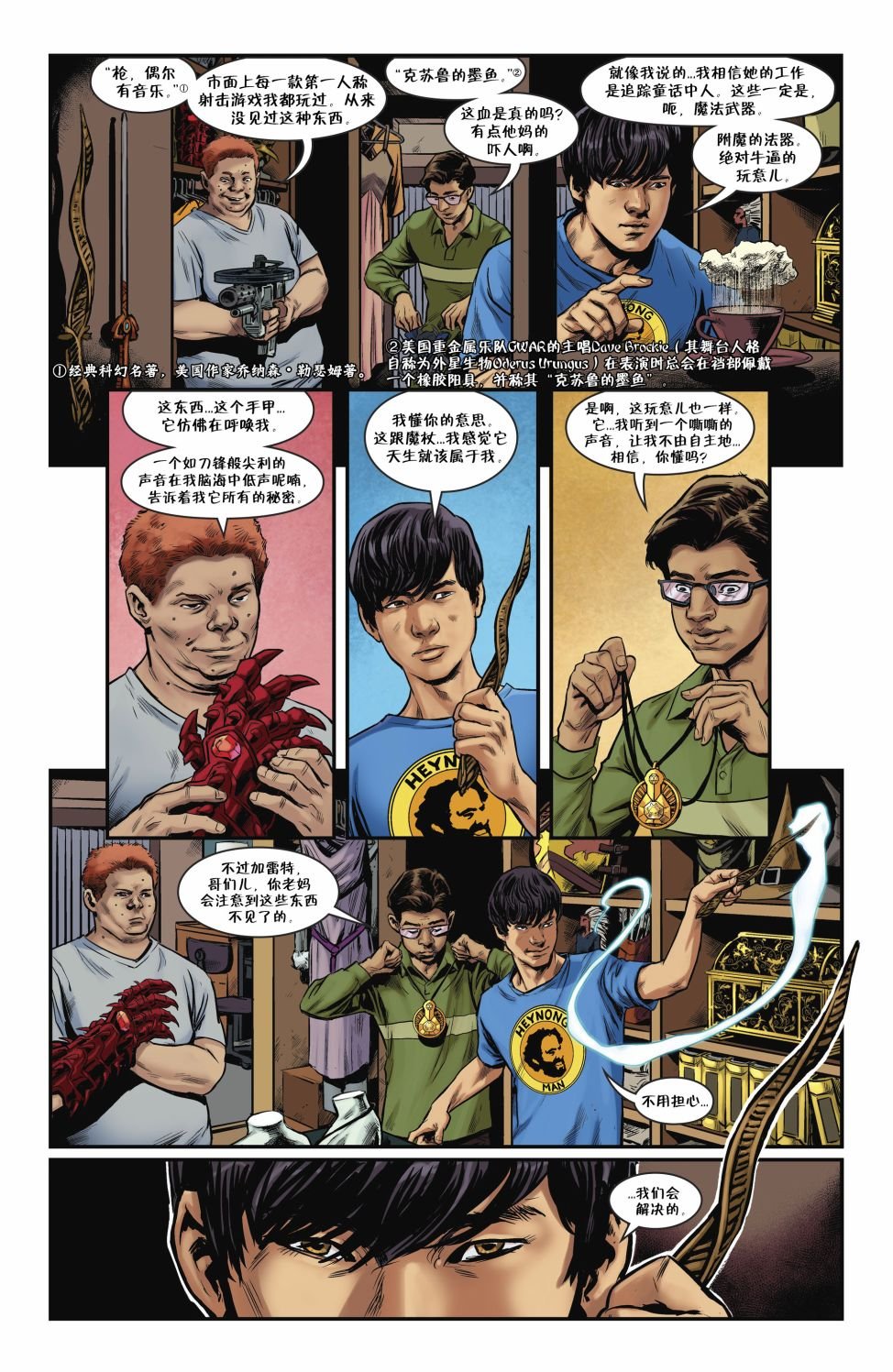 从此以后#08