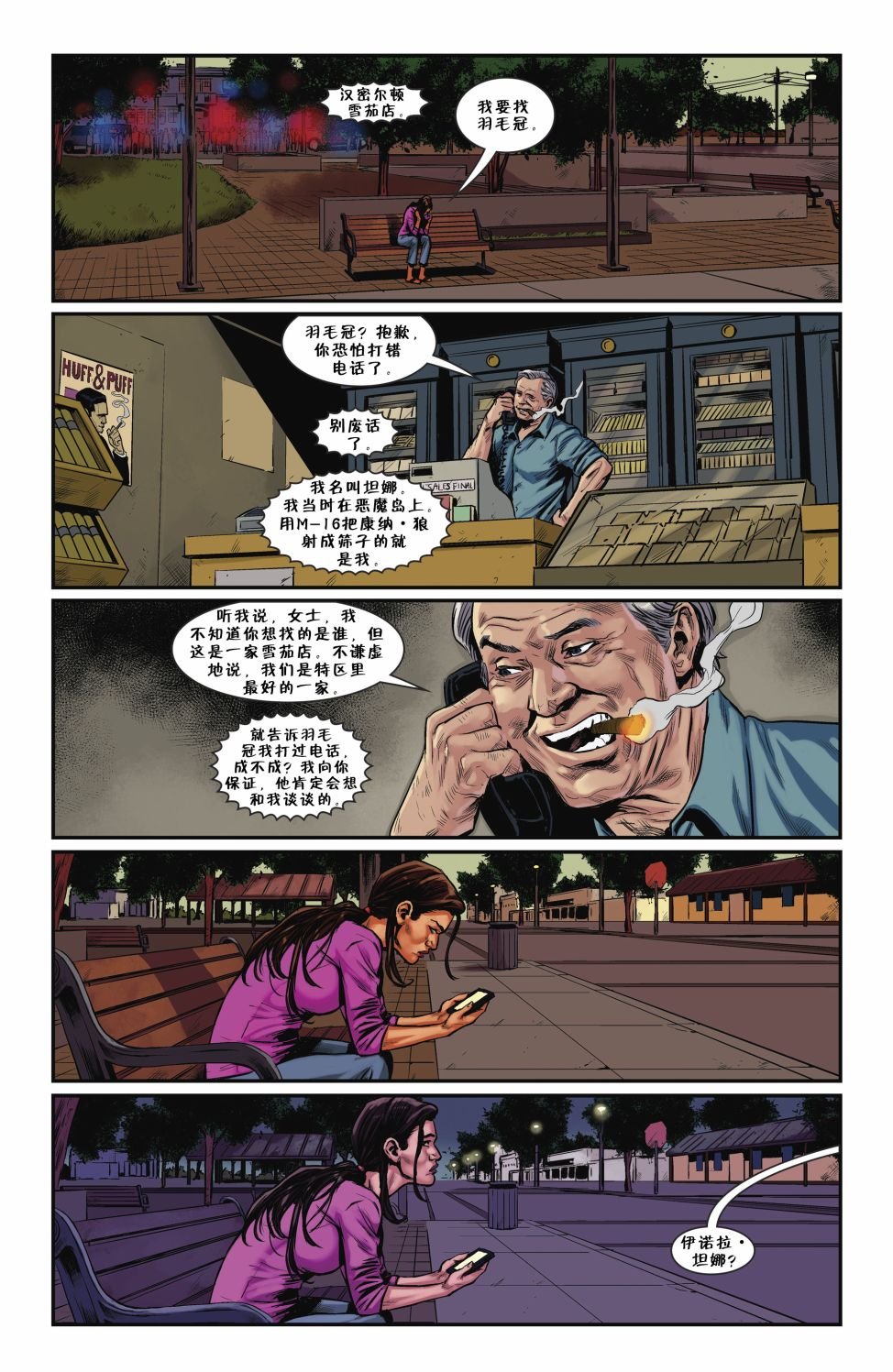 从此以后#08