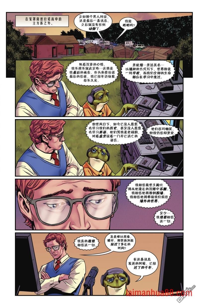 从此以后#12