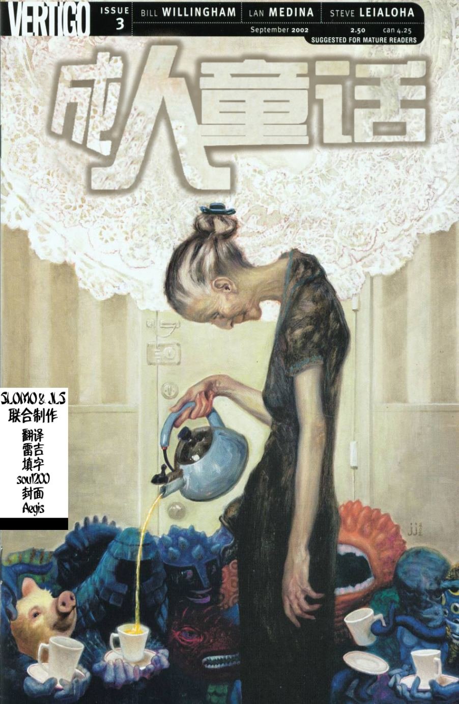 第03话
