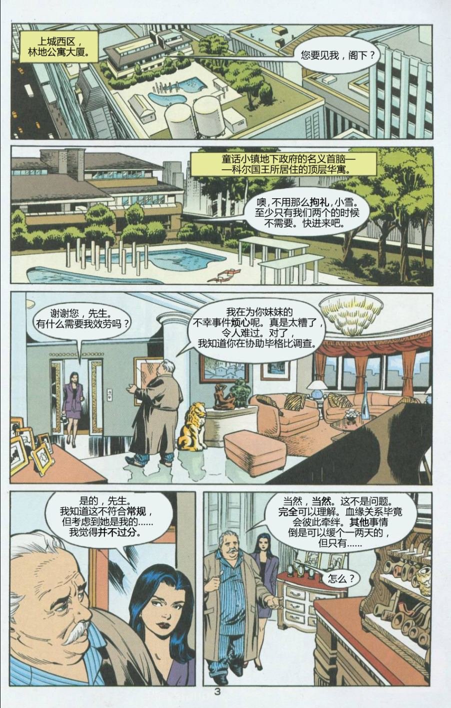 第03话