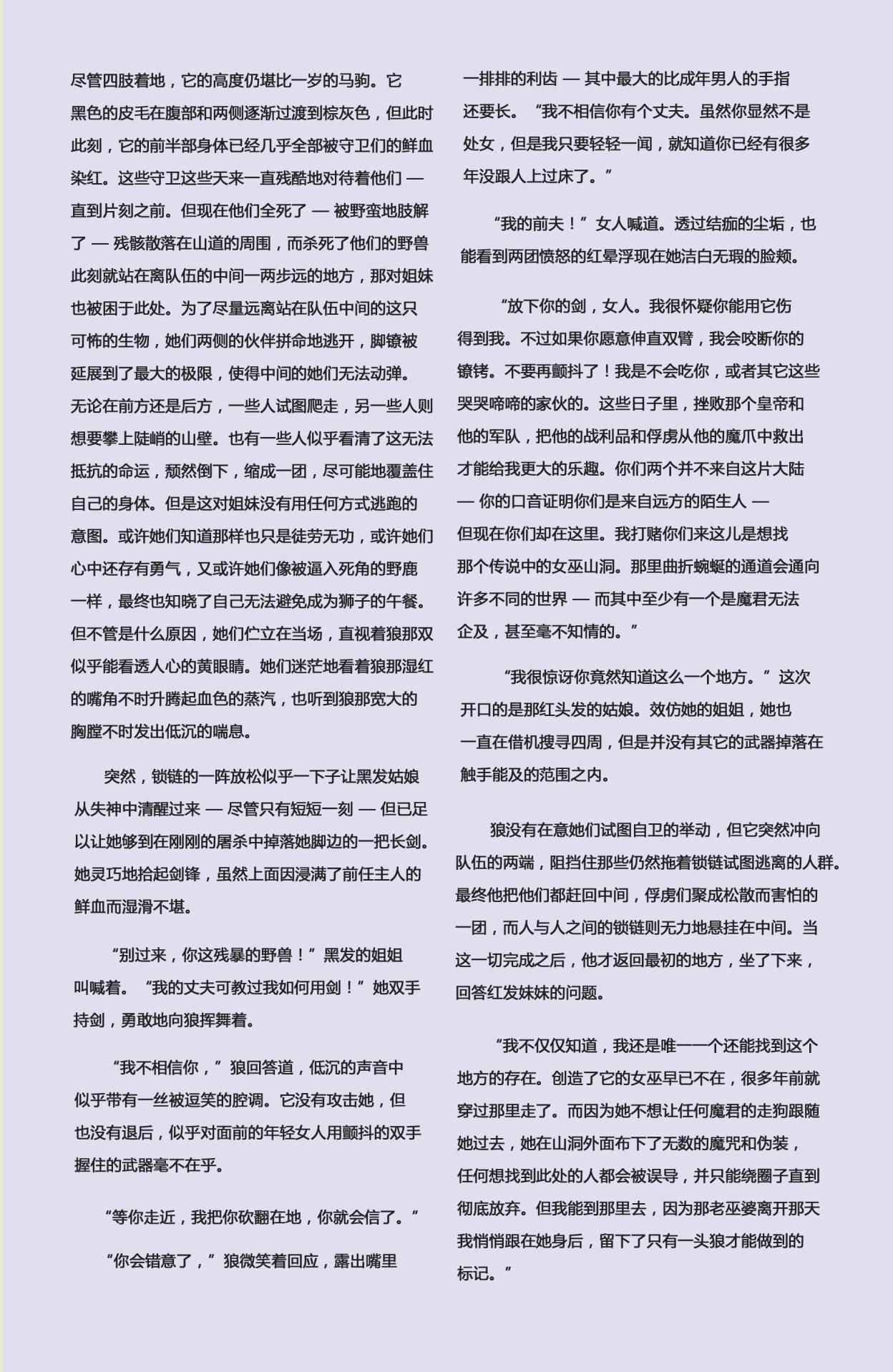 VOL01附录短篇：圈中之狼