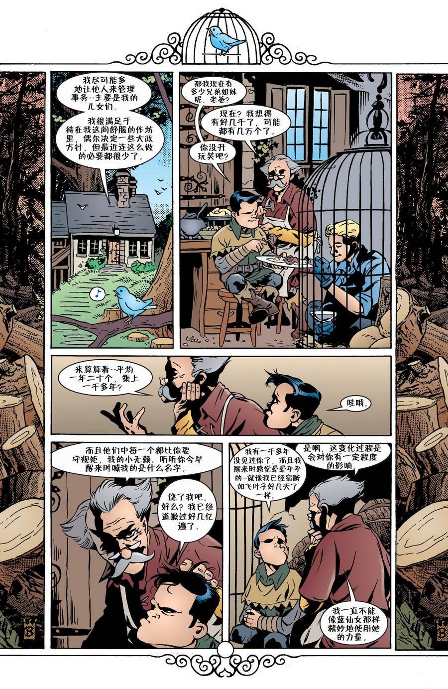 第41话