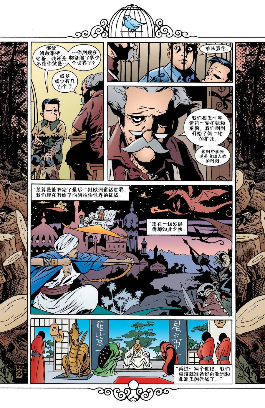 第41话
