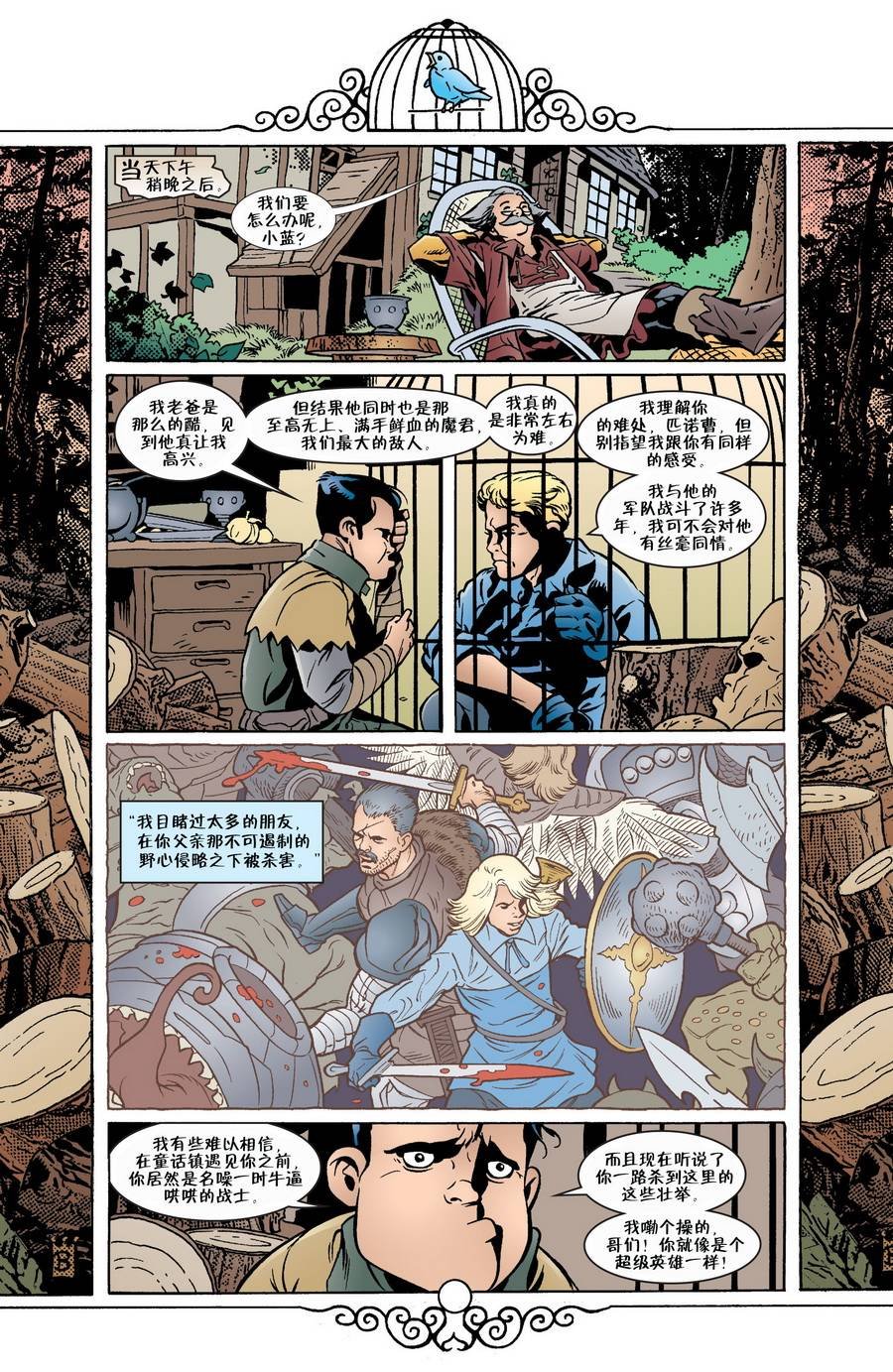 第41话