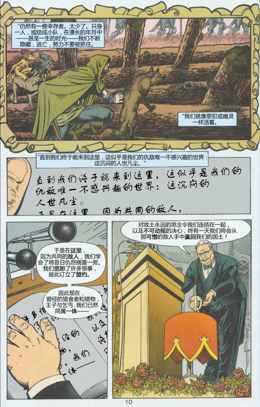 第04话