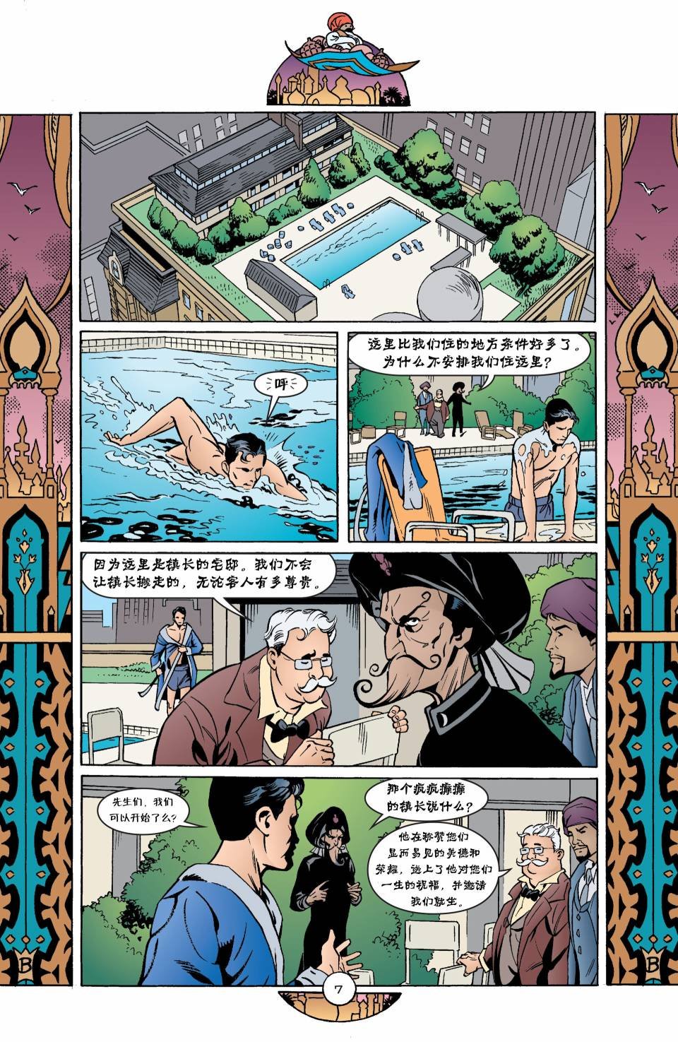 第43话