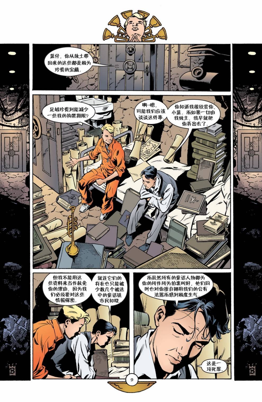 第44话